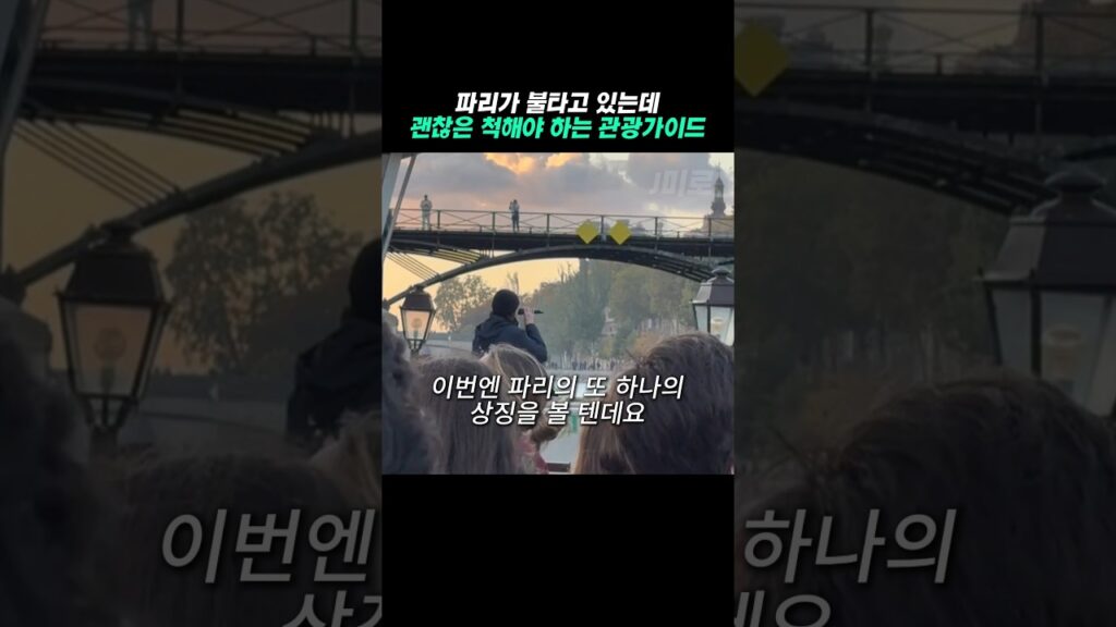 Sartrouville 흔한 파리 관광 가이드의 평온함 프랑스시위 1024x576 1